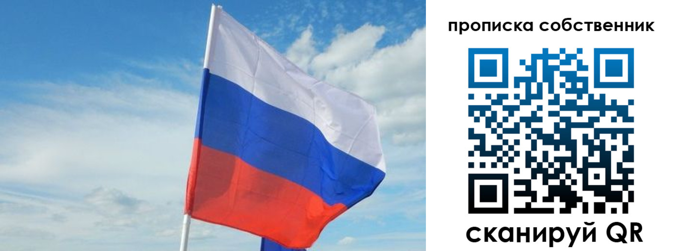 временная регистрация гарантия в Соль-Илецке
